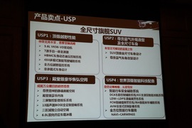 2014款东风日产途乐长白山冰雪试驾实拍