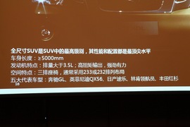 2014款东风日产途乐长白山冰雪试驾实拍