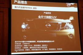 2014款东风日产途乐长白山冰雪试驾实拍