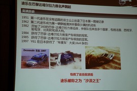 2014款东风日产途乐长白山冰雪试驾实拍