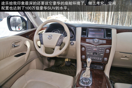 2014款东风日产途乐长白山冰雪试驾实拍