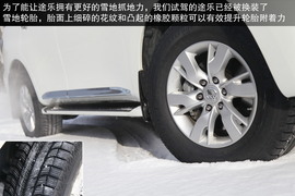 2014款东风日产途乐长白山冰雪试驾实拍