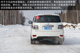 2014款东风日产途乐长白山冰雪试驾实拍