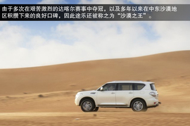 2014款东风日产途乐长白山冰雪试驾实拍