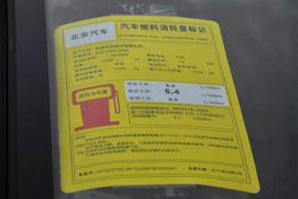 2013款北京汽车E130手动乐活型