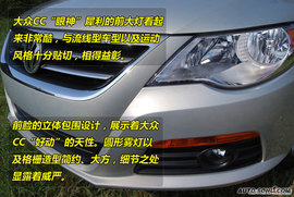 2009款大众CC图解