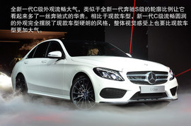 全新一代奔驰C级