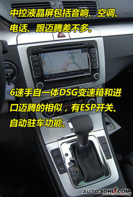 2009款大众CC图解