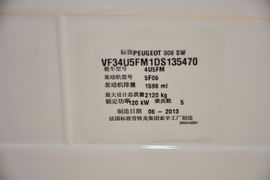 2013款标致308SW