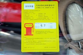2013款吉利帝豪EC7