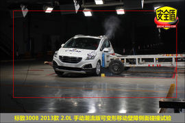 2013款标致3008