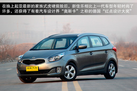 2013款起亚新佳乐2.0L自动舒适版7座深测