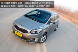 2013款起亚新佳乐2.0L自动舒适版7座深测
