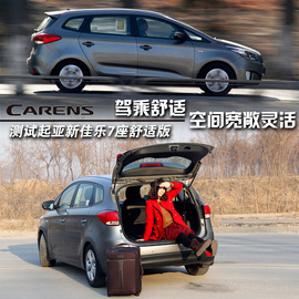 2013款起亚新佳乐2.0L自动舒适版7座深测