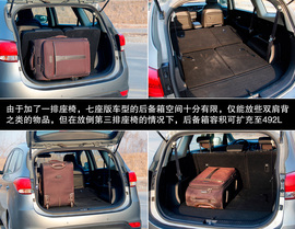 2013款起亚新佳乐2.0L自动舒适版7座深测