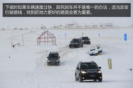 2014斯巴鲁冰雪试驾会