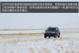 2014斯巴鲁冰雪试驾会