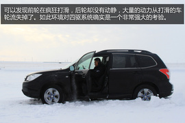 2014斯巴鲁冰雪试驾会