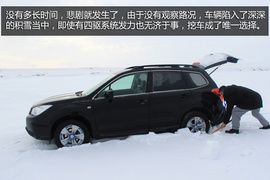 2014斯巴鲁冰雪试驾会