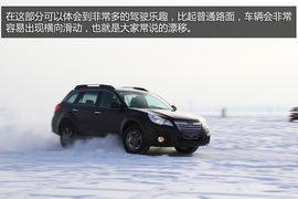 2014斯巴鲁冰雪试驾会