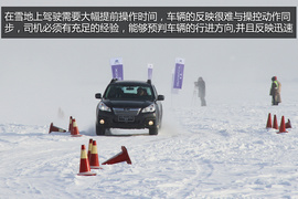 2014斯巴鲁冰雪试驾会