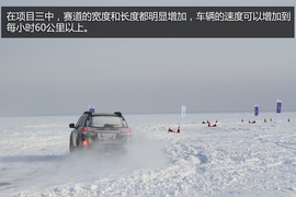 2014斯巴鲁冰雪试驾会