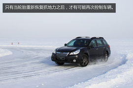 2014斯巴鲁冰雪试驾会