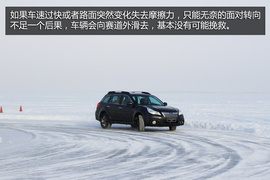 2014斯巴鲁冰雪试驾会