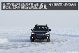 2014斯巴鲁冰雪试驾会