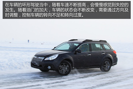 2014斯巴鲁冰雪试驾会