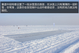 2014斯巴鲁冰雪试驾会