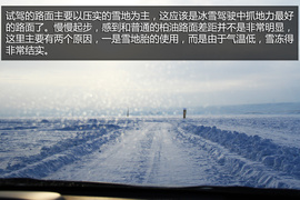 2014斯巴鲁冰雪试驾会