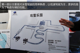 2014斯巴鲁冰雪试驾会