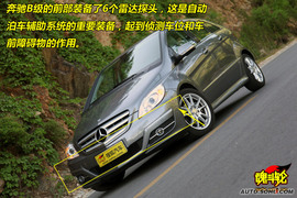 2009款奔驰B200时尚型试驾