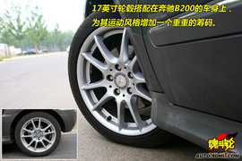 2009款奔驰B200时尚型试驾