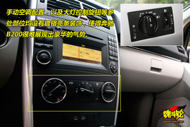 2009款奔驰B200时尚型试驾