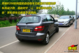 2009款奔驰B200时尚型试驾