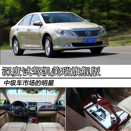 2012款丰田凯美瑞2.5Q旗舰版深测