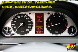 2009款奔驰B200时尚型试驾