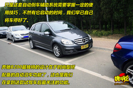 2009款奔驰B200时尚型试驾