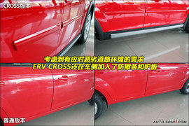 2009款中华骏捷CROSS到店实拍