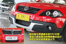 2009款中华骏捷CROSS到店实拍