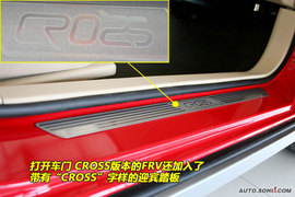 2009款中华骏捷CROSS到店实拍