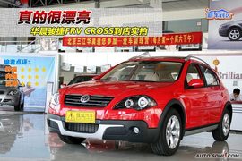 2009款中华骏捷CROSS到店实拍