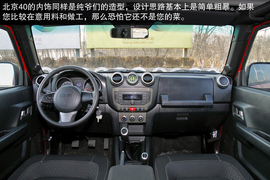 2014款北京汽车北京40深度测试实拍