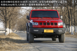 2014款北京汽车北京40深度测试实拍