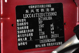 2013款雪铁龙世嘉两厢1.6L自动乐尚型