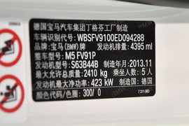 2014款宝马M5马年限量版