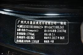 2017款传祺GA8
