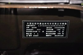 2014款金杯智尚S30